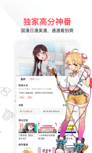 ACFAN鼻血版 - 漫画阅读神器 Hero图