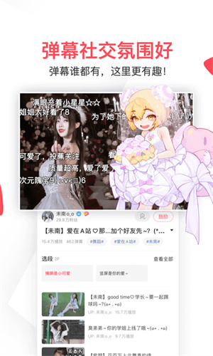 ACFAN鼻血版 - 漫画阅读神器 Hero图